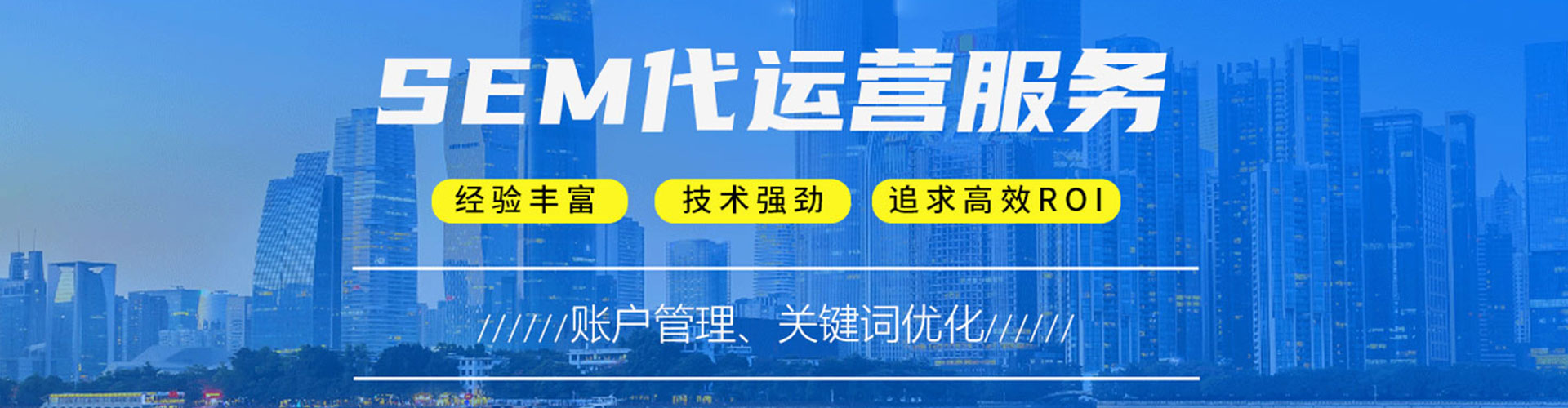 庆阳推广竞价