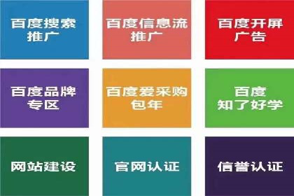 信息流广告开户全攻略：返点政策解析