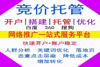 百度竞价托管外包案例：揭秘高效转化秘籍